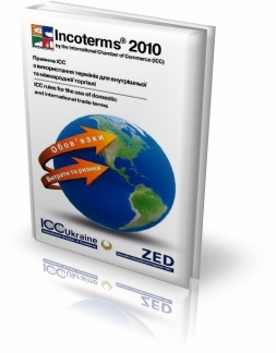 Incoterms 2010